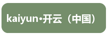 kaiyun·开云（中国）
