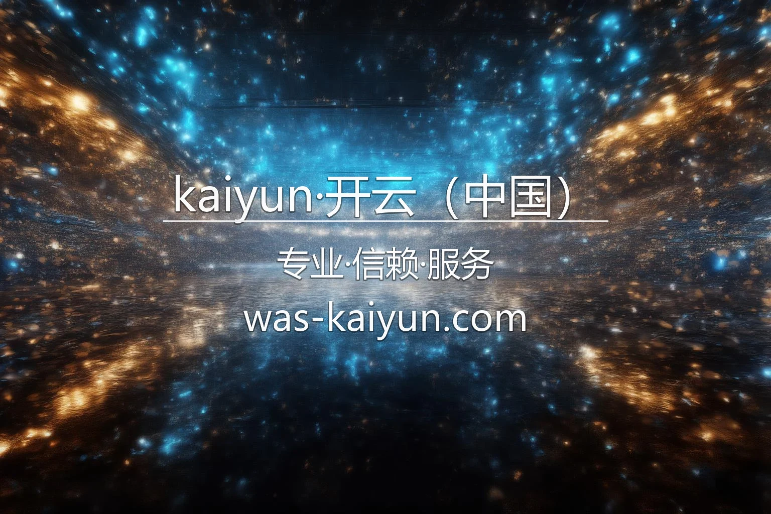 kaiyun·开云（中国）官网入口：代理合作与赛事直播 | kaiyun·开云（中国） 英雄图